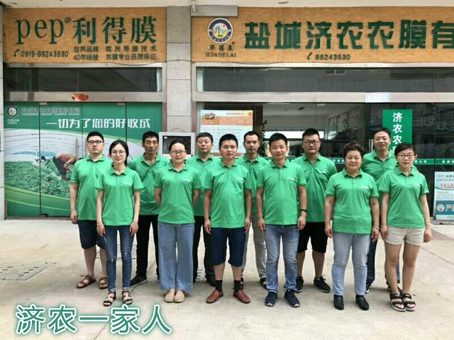 1531646443305758.jpg 濟(jì)農(nóng)一家人_meitu_1.jpg