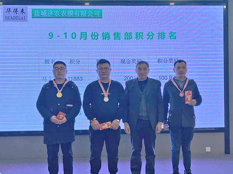 鹽城濟(jì)農(nóng)農(nóng)膜有限公司 鹽城濟(jì)農(nóng)農(nóng)膜有限公司