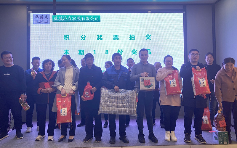 鹽城濟(jì)農(nóng)農(nóng)膜有限公司 鹽城濟(jì)農(nóng)農(nóng)膜有限公司